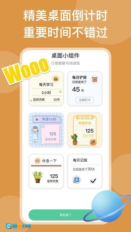 自律锁机正版图4