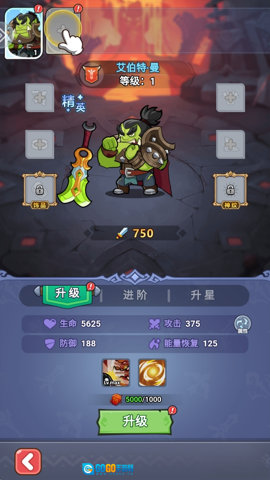 原始守卫战安卓版图4