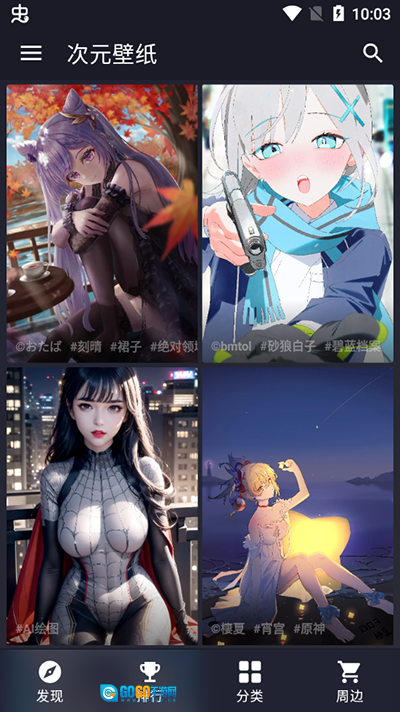 次元壁纸解锁版图2