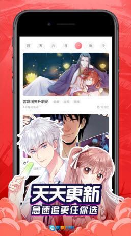 修修漫画全免免费大全图2