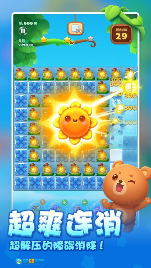 开心消消乐菜单版图3