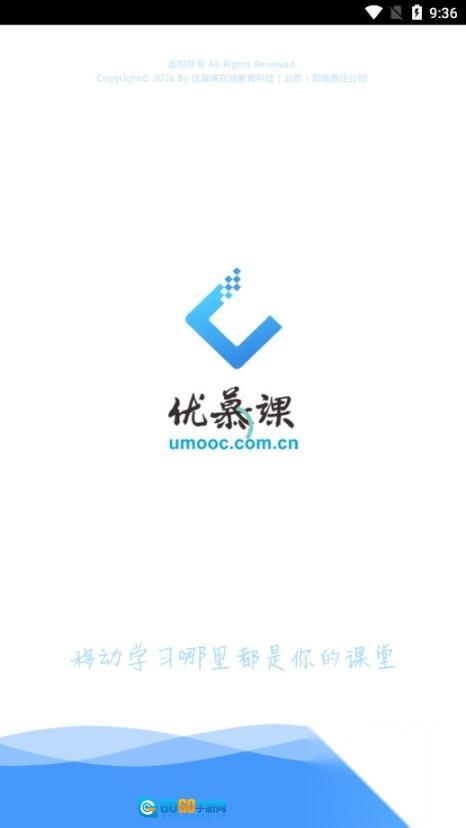 优慕课在线课程平台图1