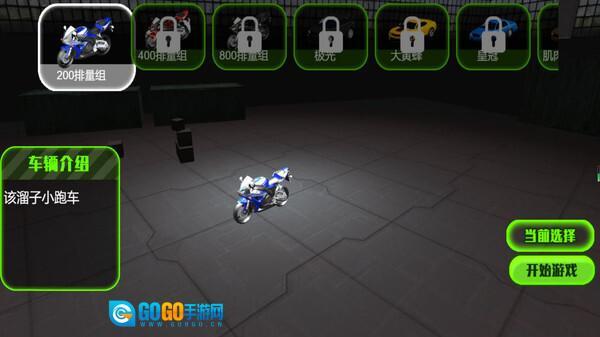 飞车幻境极速之战图1