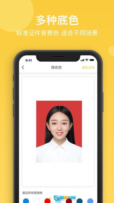 拍立得证件照图1