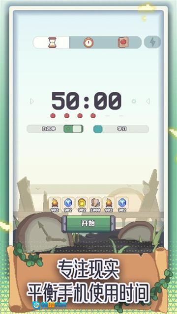 专注与文明安卓版图2