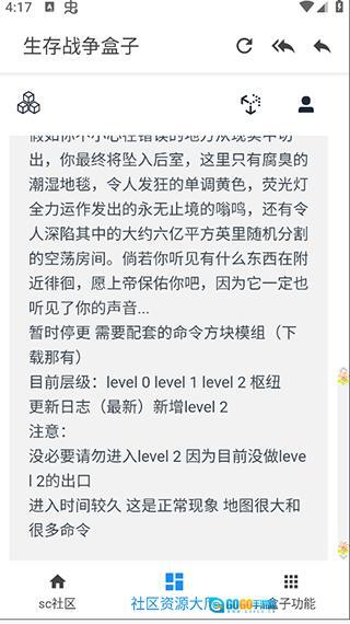 生存战争盒子手机版图1