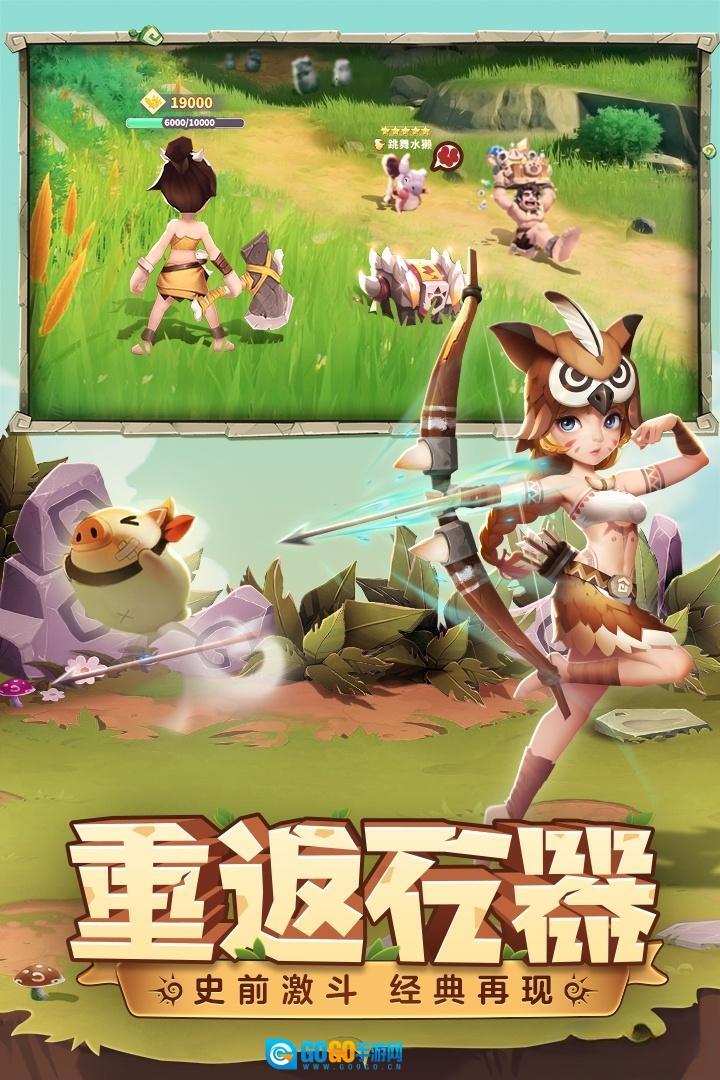 最后的原始人最新版图2