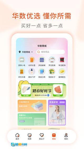 华数TV老旧版图2