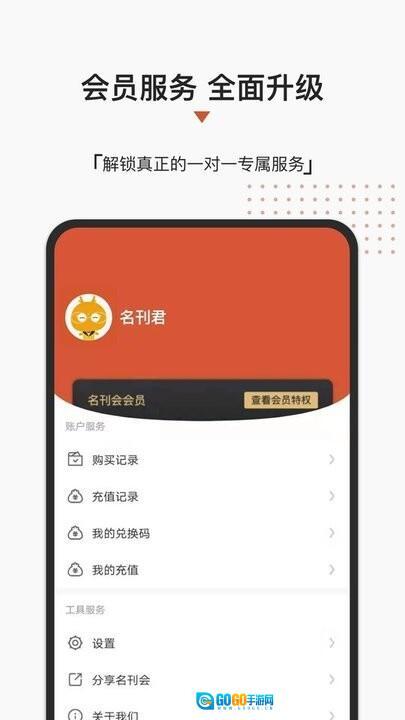 名刊会图1