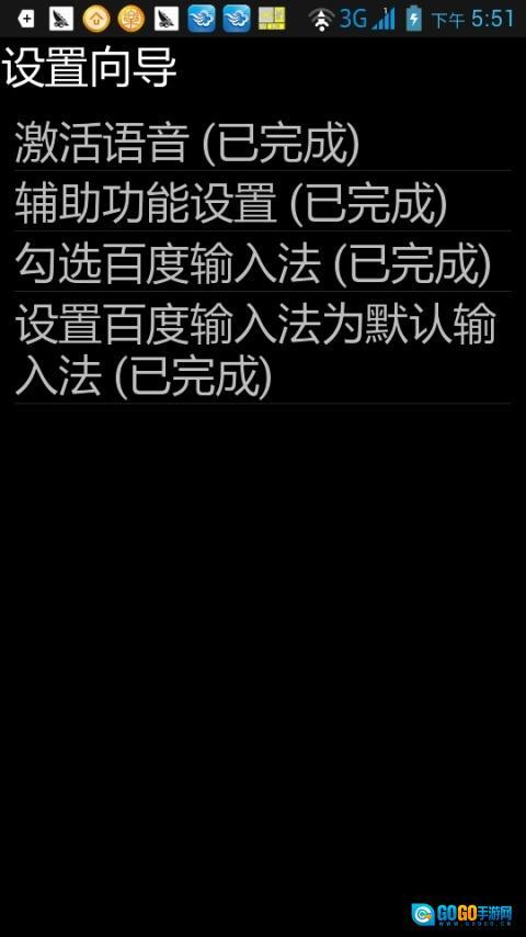 保益悦听软件图1