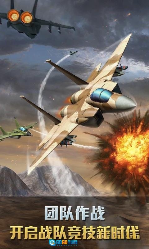 空战争锋应用宝版图5