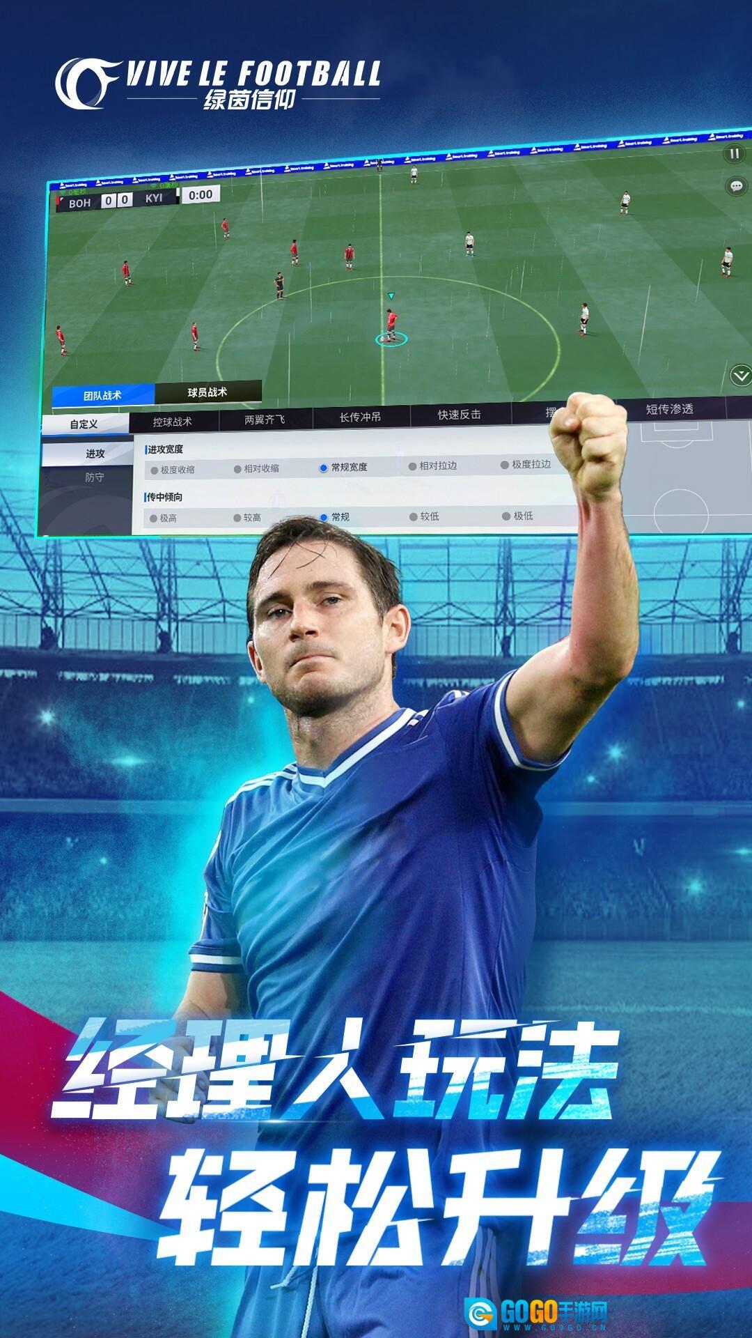 绿茵信仰手机版(4)