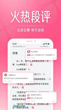 红袖读书手机版图3