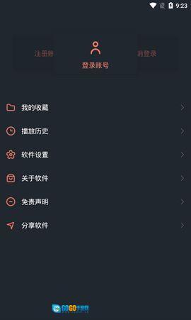 星云影视投屏版图3