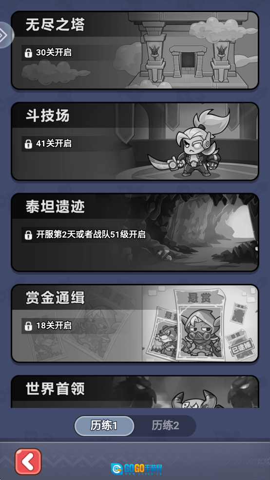 原始守卫战安卓版图6