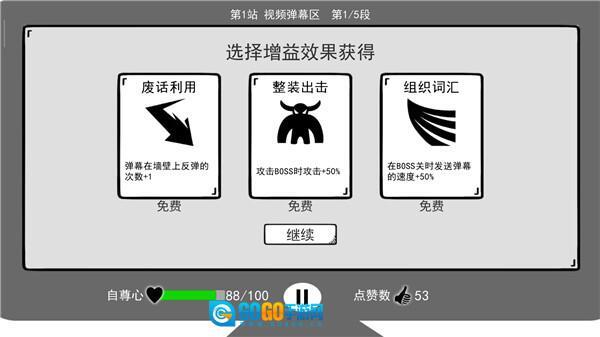 我是键盘侠最新版图1