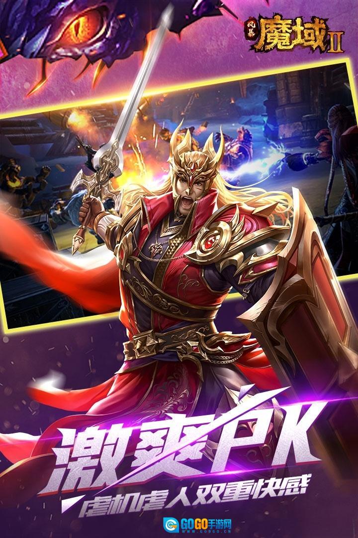 风暴魔域2图1