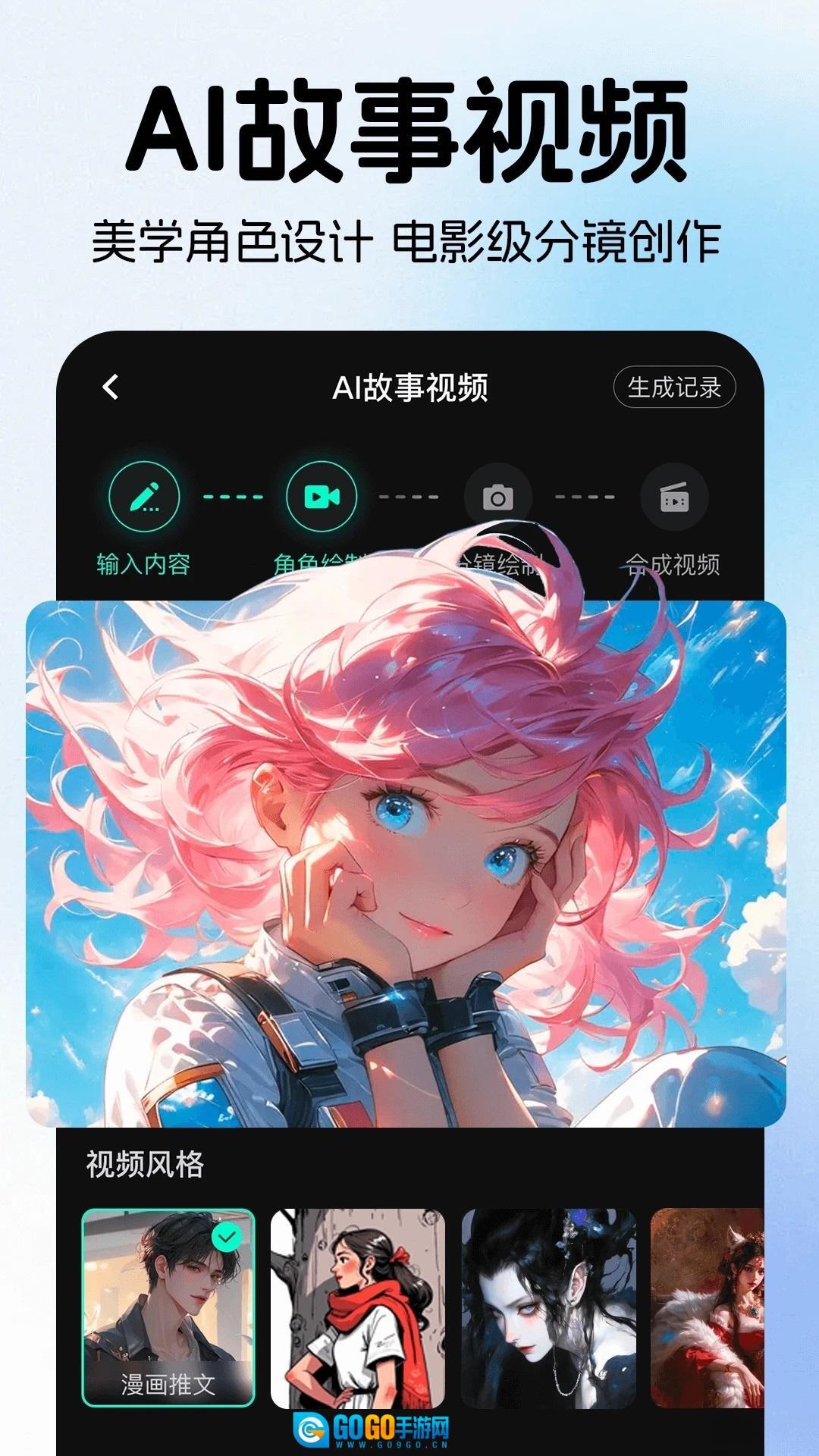 AI全能帮手软件图2