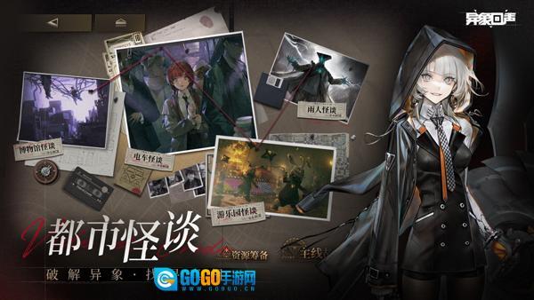 异象回声2025最新版图2