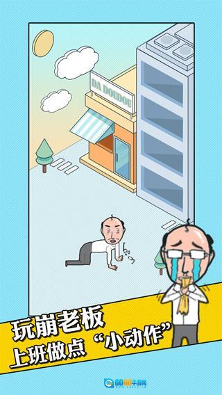 我的办公室生活图2