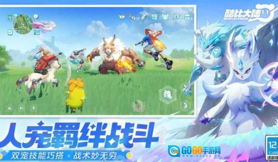 酷比大陆国际测试服图3