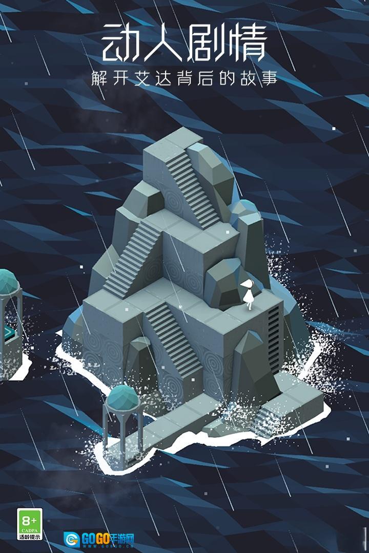 纪念碑谷正版图1