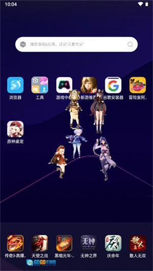 原神桌宠正版图3