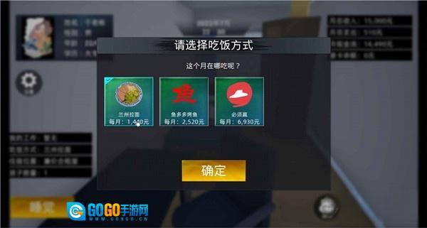 牛马简易模拟器图4