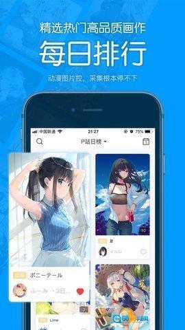 P站助手Lite完整版图1