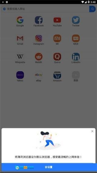 小米浏览器去广告版图3