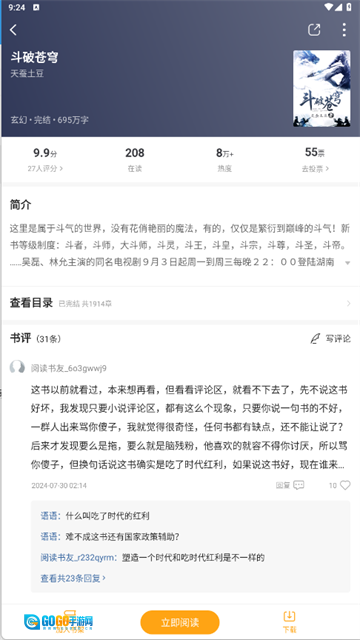 顶点小说极速版图3