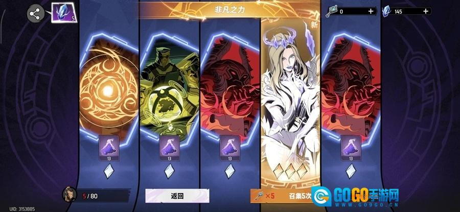 漫威秘法狂潮网易版图7