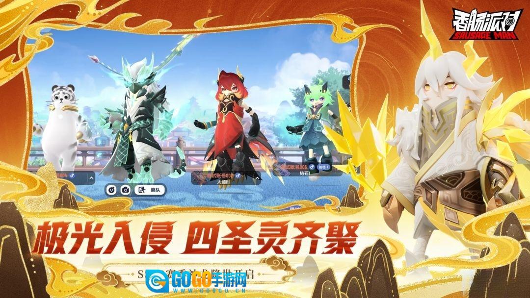 香肠派对先行版图1