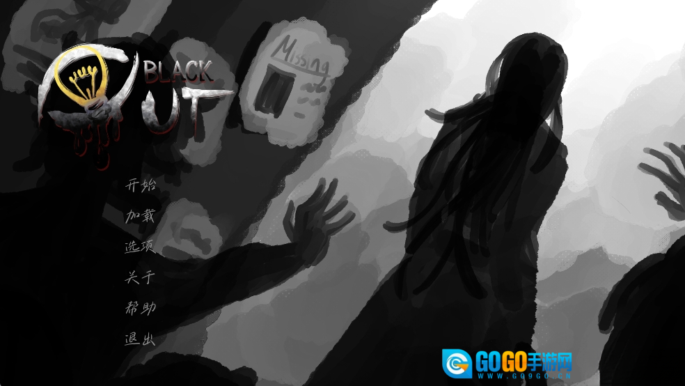 湮灭长夜汉化版图1