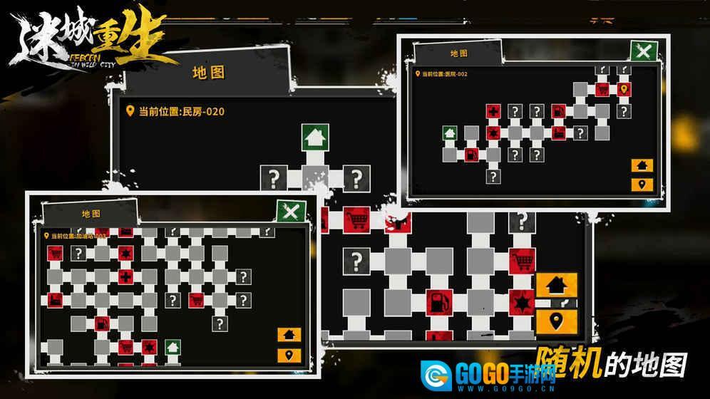 迷城重生无广告版图3