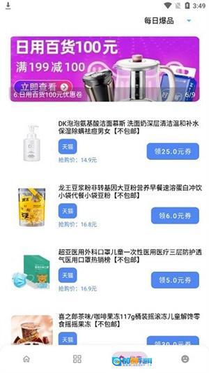 小二软件库解锁会员版图3