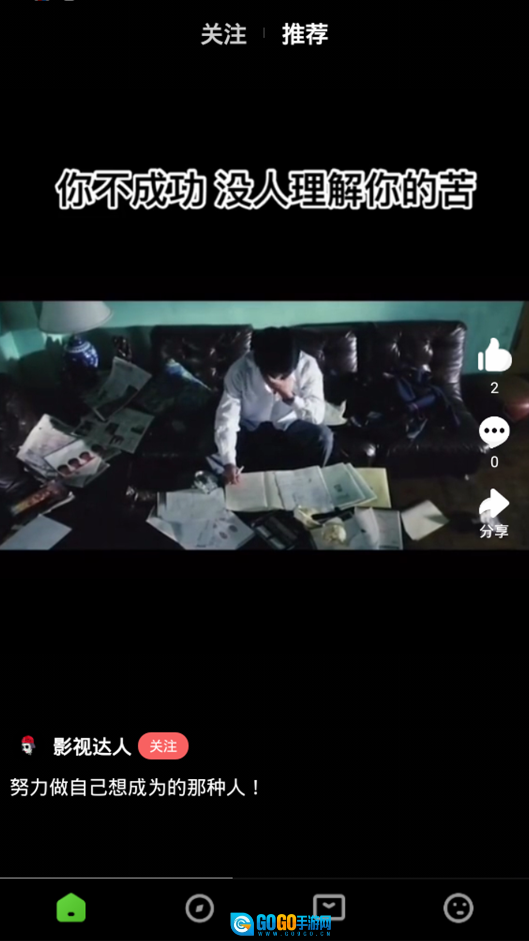 妖精视频免费版图2