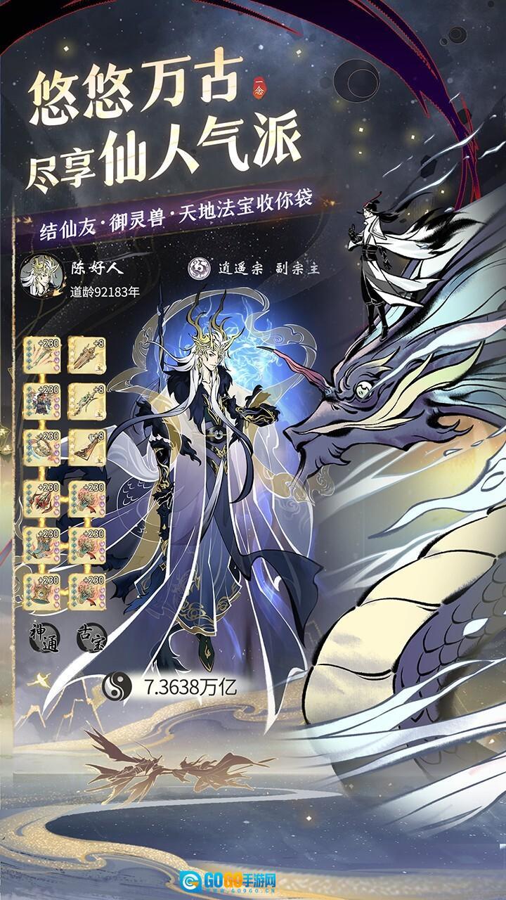 一念逍遥密令永久版图4