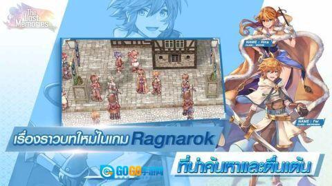 仙境传说失落的回忆图2