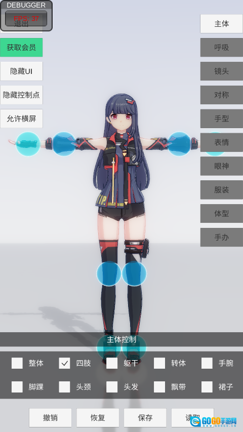 手办模特3D真人版图1