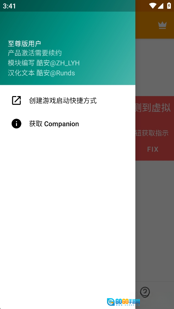 GLTools至尊版图4