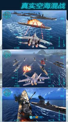 模拟飞机大作战最新版图3