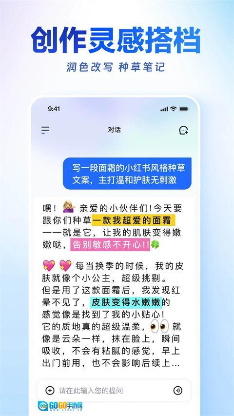 讯飞星火认知大模型图3