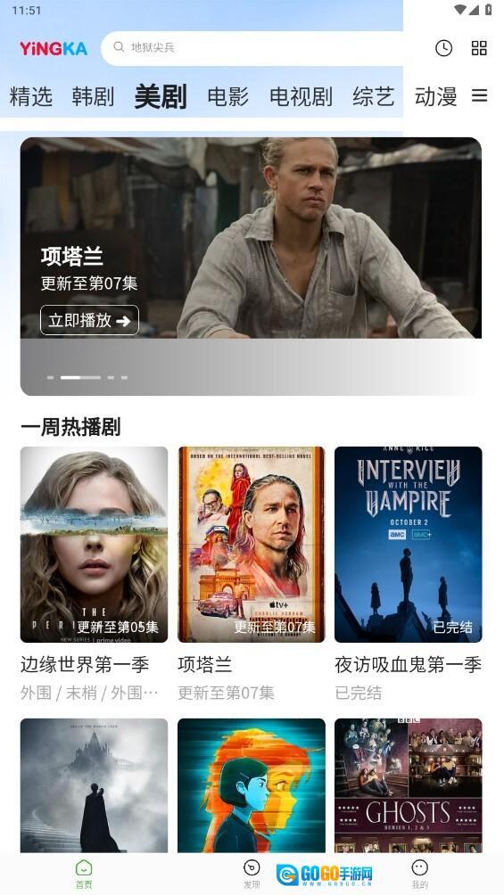 影咖TV电视版图3