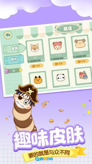 贪吃蛇大追杀图3