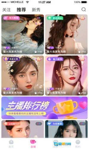 奶糖直播旧版图4