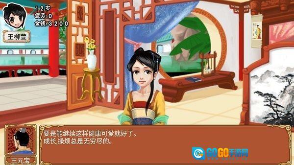 皇后成长计划正版图1