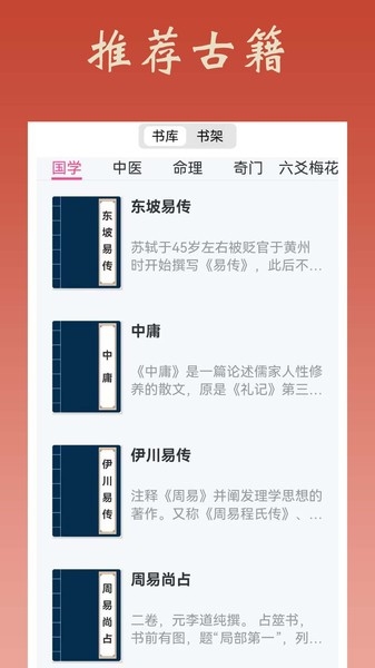 大师八字排盘免费图1