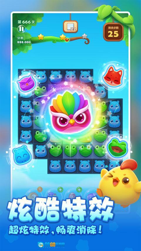 开心消消乐旧版图4