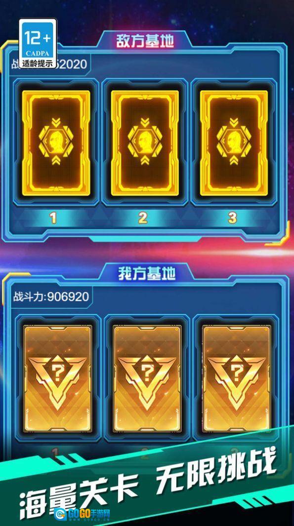 盲盒英雄派对图3